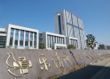 乐清市第二人民医院康复科