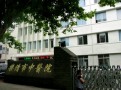 乐清市中医院康复科