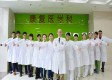 温州市人民医院康复科图库