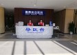 乐清邦尔中西医结合医院图库