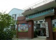 瑞安市真情养老院图库
