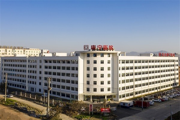 苍南康宁医院图库