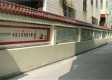 乐清市中医院康复科图库