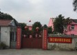 平阳县夕阳红养老院图库